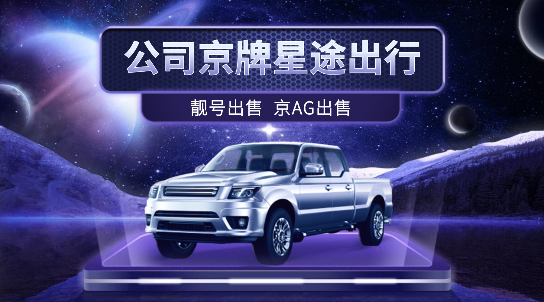 2026年新能源指标增发到16万个，租牌市场被抽走多少刚需？