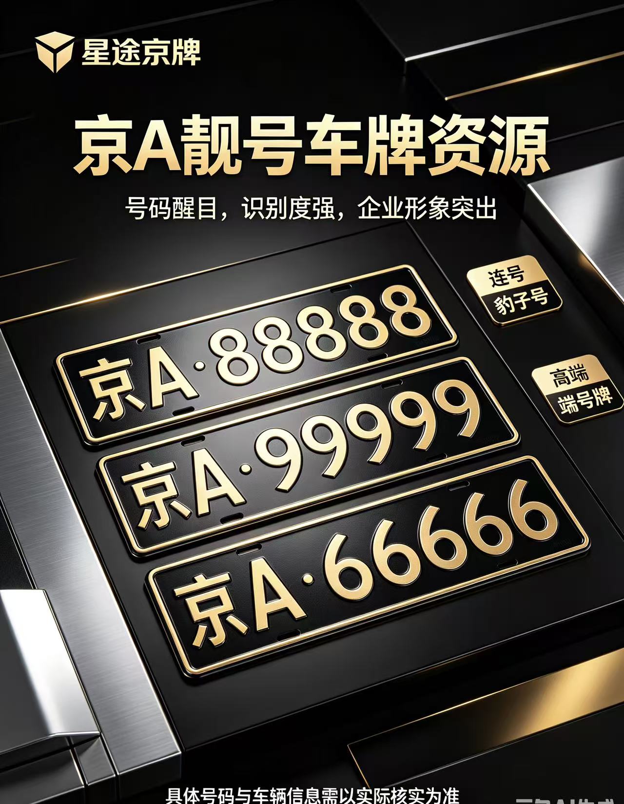 牌照不是终点，是起点：公司京牌收购，如何改变一个家庭的生活半径？
