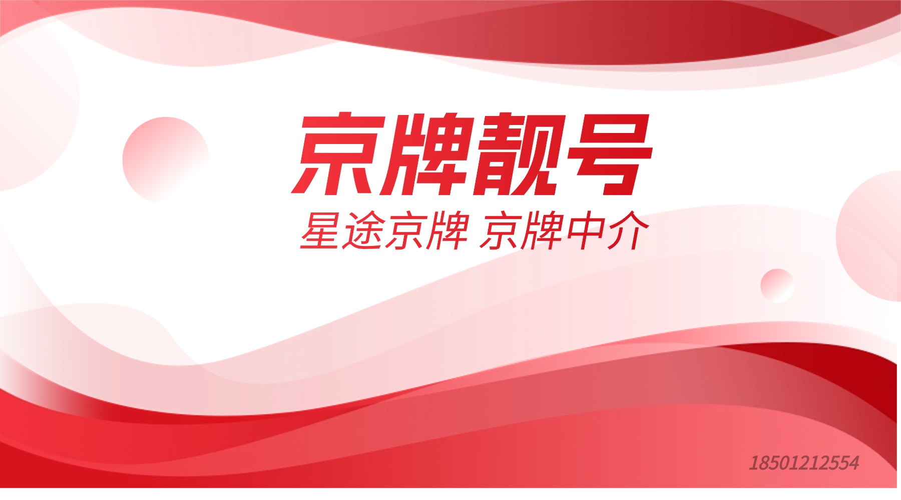 2026年单位燃油京牌和新能源京牌的总配额分别是多少？