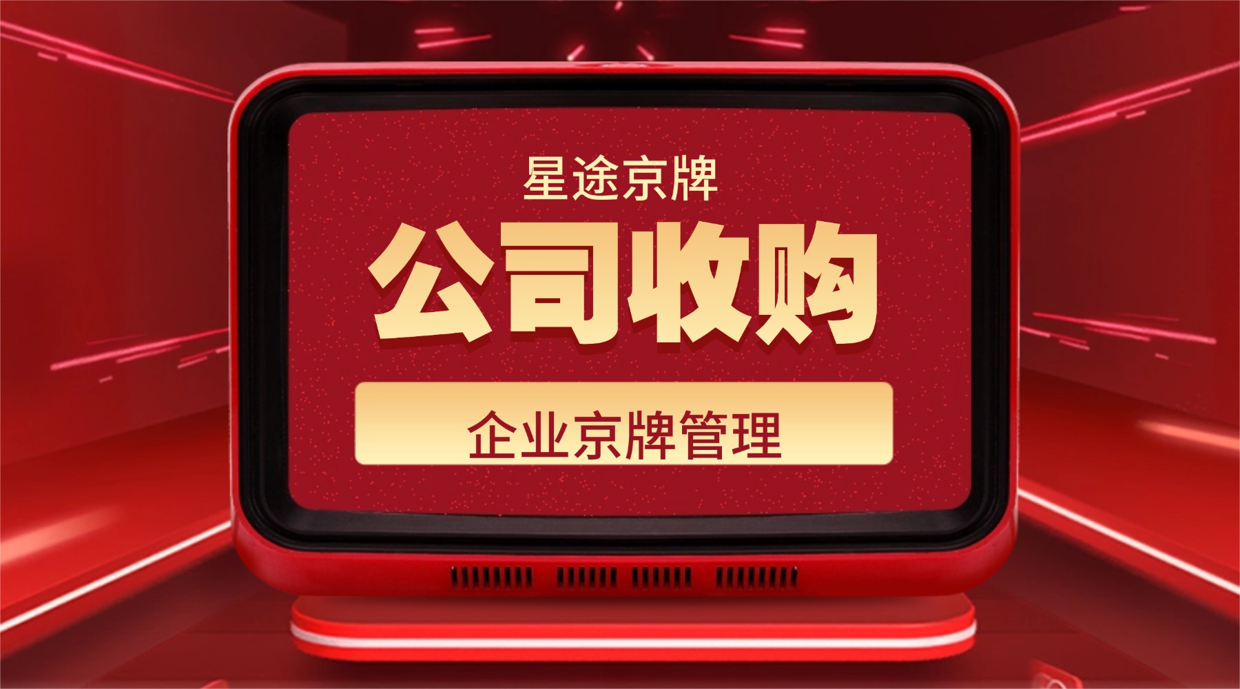存量超18万，公司京牌靓号现在还能入手吗